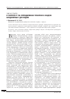 Научная статья на тему 'К вопросу Об определении понятия и видов бюджетных доходов'