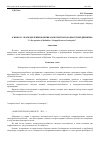 Научная статья на тему 'К вопросу об определении понятия «Конкурентоспособности предприятия»'