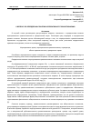 Научная статья на тему 'К ВОПРОСУ ОБ ОПРЕДЕЛЕНИИ ПОНЯТИЯ КОРПОРАТИВНОГО ПРАВООТНОШЕНИЯ'