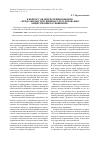 Научная статья на тему 'К вопросу об определении понятия «Пределы конституционного регулирования общественных отношений'