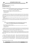 Научная статья на тему 'К вопросу об определении правовой сущности понятия контрольно-надзорной деятельности полиции в сфере миграции'