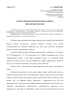 Научная статья на тему 'К вопросу об определении признаков источников финансового права'