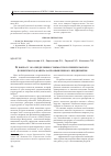 Научная статья на тему 'К вопросу об определении стоимости потребительского (клиентского) капитала промышленного предприятия'