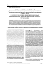Научная статья на тему 'К вопросу об определении вибрационных напряжений при тензометрировании лопаток турбомашин'