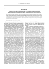 Научная статья на тему 'К вопросу об определении задачи уголовного права по охране общественных отношений в сфере экономической деятельности'