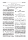 Научная статья на тему 'К вопросу об оптимизации лечения острых верхнечелюстных синуситов'