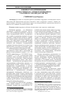 Научная статья на тему 'К вопросу об оптимизации отечественного антикоррупционного уголовного законодательства'