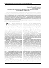 Научная статья на тему 'К вопросу об организации деятельности районных судов в Российской Федерации'