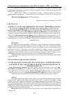 Научная статья на тему 'К ВОПРОСУ ОБ ОРГАНИЗАЦИИ ФИЗКУЛЬТУРНОГО ДВИЖЕНИЯ И СПОРТА В СССР НА ПРИМЕРЕ ИРКУТСКОЙ ОБЛАСТИ, В ПЕРИОД 1985-1991 ГГ'