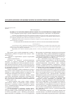 Научная статья на тему 'К вопросу об организации контроля качества экспертных исследований'
