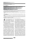 Научная статья на тему 'К вопросу об организации муниципальной власти в муниципальных образованиях (теоретико-правовой аспект)'