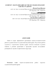 Научная статья на тему 'К вопросу об организации научно-исследовательской работы студентов'