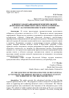 Научная статья на тему 'К ВОПРОСУ ОБ ОРГАНИЗАЦИИ ПРОСВЕТИТЕЛЬСКОЙ ДЕЯТЕЛЬНОСТИ СИБИРСКОГО ОБЛАСТНОГО АГИТПОЕЗДА В 1921 Г. НА ТЕРРИТОРИИ ИРКУТСКОЙ ГУБЕРНИИ'