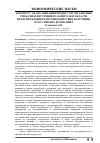 Научная статья на тему 'К вопросу об организации процессов управления рисками и внутреннего контроля в области предупреждения и противодействия коррупции в российских компаниях'