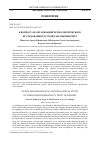 Научная статья на тему 'К ВОПРОСУ ОБ ОРГАНИЗАЦИИ ПСИХОЛЕКСИЧЕСКОГО ИССЛЕДОВАНИЯ РУССКОЙ ТАКСОНОМИИ ЧЕРТ'