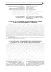 Научная статья на тему 'К вопросу об организации расследования преступлений в сфере агропромышленного комплекса'