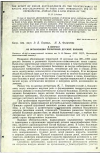 Научная статья на тему 'К ВОПРОСУ ОБ ОРГАНИЗАЦИИ ТЕРРИТОРИЙ ДЕТСКИХ БОЛЬНИЦ'