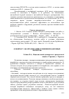 Научная статья на тему 'К вопросу об организации тушения подземных пожаров'