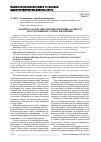 Научная статья на тему 'К ВОПРОСУ ОБ ОРГАНИЗАЦИОННО-ПРАВОВЫХ АСПЕКТАХ ПОСТУПЛЕНИЯ НА СЛУЖБУ В ПОЛИЦИЮ'