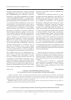 Научная статья на тему 'К вопросу об организационно-правовых моделях системы органов местного самоуправления в Российской Федерации'