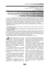 Научная статья на тему 'К вопросу об организационно-правовых основах деятельности института государственной службы в Российской империи'