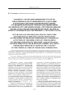 Научная статья на тему 'К ВОПРОСУ ОБ ОРГАНИЗАЦИОННОЙ СТРУКТУРЕ ОПЕРАТИВНОГО ОБСЛУЖИВАНИЯ И ЕЕ АДАПТАЦИИ К ПОТРЕБНОСТЯМ ПОВСЕДНЕВНОЙ ОПЕРАТИВНО-СЛУЖЕБНОЙ ДЕЯТЕЛЬНОСТИ ПОДРАЗДЕЛЕНИЙ ЭБИПК (НА ПРИМЕРЕ ОРГАНИЗАЦИИ БОРЬБЫ С ПРОТИВОПРАВНЫМИ ПОСЯГАТЕЛЬСТВАМИ В БЮДЖЕТНОЙ СФЕРЕ, ВКЛЮЧАЯ И ПРЕСТУПЛЕНИЯ, ПРЕДУСМОТРЕННЫЕ СТ. 285.1 И 285.2 УК РФ)'