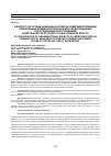 Научная статья на тему 'К ВОПРОСУ ОБ ОРГАНИЗАЦИОННЫХ АСПЕКТАХ СОВЕРШЕНСТВОВАНИЯ СПЕЦИАЛЬНЫХ КРИМИНОЛОГИЧЕСКИХ МЕР ПРЕДУПРЕЖДЕНИЯ КОРРУПЦИОННЫМ ПРЕСТУПЛЕНИЯМ В ДЕЯТЕЛЬНОСТИ ОРГАНОВ ГОСУДАРСТВЕННОЙ ВЛАСТИ'