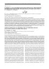 Научная статья на тему 'К вопросу об осмотической резистентности эритроцитов периферической крови молоди кеты (Oncorhynchus keta)'