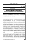 Научная статья на тему 'К вопросу об основании возбуждения уголовных дел, связанных с неправомерным доступом к охраняемой законом компьютерной информации'