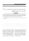 Научная статья на тему 'К вопросу об основаниях асимметричности Российской Федерации'