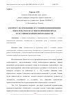 Научная статья на тему 'К ВОПРОСУ ОБ ОСНОВАНИЯХ И УСЛОВИЯХ ВОЗНИКНОВЕНИЯ ОБЯЗАТЕЛЬСТВ ВСЛЕДСТВИЕ ПРИЧИНЕНИЯ ВРЕДА В СОСТОЯНИИ КРАЙНЕЙ НЕОБХОДИМОСТИ'