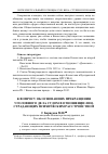 Научная статья на тему 'К вопросу об основаниях прекращения уголовного дела судом в отношении лиц, страдающих психическим расстройством'