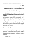 Научная статья на тему 'К вопросу об основаниях признания действий правоохранительных органов провокацией в свете решений Европейского суда по правам человека'