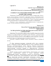 Научная статья на тему 'К ВОПРОСУ ОБ ОСНОВАНИЯХ ПРИЗНАНИЯ СДЕЛКИ НЕДЕЙСТВИТЕЛЬНОЙ'