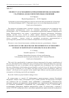 Научная статья на тему 'К ВОПРОСУ ОБ ОСНОВАНИЯХ РАСПРЕДЕЛЕНИЯ БРЕМЯ ДОКАЗЫВАНИЯ УЧАСТНИКОВ АЭРОКОСМИЧЕСКИХ ПРАВООТНОШЕНИЙ '