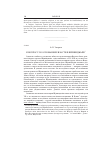 Научная статья на тему 'К вопросу об основаниях власти в Шривиджайе'