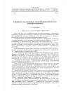 Научная статья на тему 'К вопросу об основном законе адиабатического фазообразования'