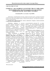 Научная статья на тему 'К вопросу об основных характеристиках социально-экономических систем в формате разработки национальной доктрины Украины'