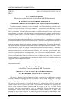 Научная статья на тему 'К ВОПРОСУ ОБ ОСНОВНЫХ ПОНЯТИЯХ СЛОВООБРАЗОВАТЕЛЬНОЙ СИСТЕМЫ МОНГОЛЬСКОГО ЯЗЫКА'