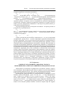 Научная статья на тему 'К вопросу об основных социально-эколого-экономических аспектах развития Краснодарского края'