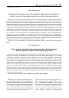 Научная статья на тему 'К вопросу об основных цветообозначениях современного мансийского языка: антропологический и лингвокультурологический подходы'