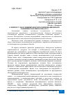 Научная статья на тему 'К ВОПРОСУ ОБ ОСНОВНЫХ ВЕКТОРАХ ИННОВАЦИОННОГО РАЗВИТИЯ РОССИИ И КУЗБАССА'