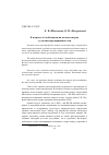 Научная статья на тему 'К вопросу об особенности налоговых споров с участием предпринимателей'