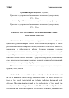 Научная статья на тему 'К ВОПРОСУ ОБ ОСОБЕННОСТИ ПРИМЕНЕНИЯ РУЧНЫХ ПОЖАРНЫХ СТВОЛОВ'