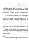 Научная статья на тему 'К вопросу об особенностях горимости лесов'