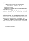 Научная статья на тему 'К вопросу об особенностях художетсвенно-эстетического развития детей 3-4 лет с нарушением зрения'