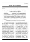 Научная статья на тему 'К вопросу об особенностях лексической сочетаемости прилагательных с семантикой большого размера в английском и русском языках'