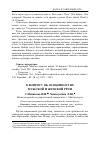 Научная статья на тему 'К вопросу об особенностях мужской и женской речи'