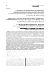 Научная статья на тему 'К вопросу об особенностях перевода эмоционально-экспрессивной лексики (на примере рассказа Джона Чивера «Ангел на мосту» в переводе Р. Литвиновой)'