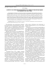 Научная статья на тему 'К вопросу об особенностях политического развития тувинской Народной Республики в 1920–1930-е годы'